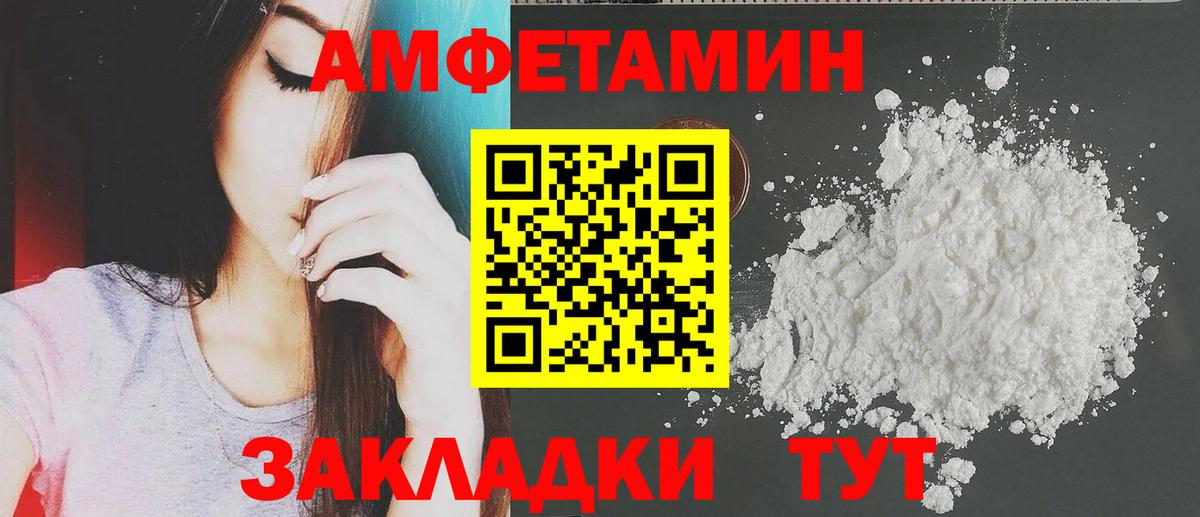 Амфетамин Premium Семёнов