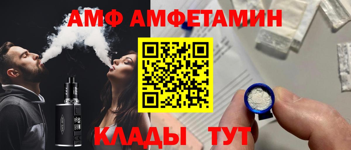 АМФЕТАМИН  Вход с VPN  Семёнов  АМФЕТАМИН VHQ 