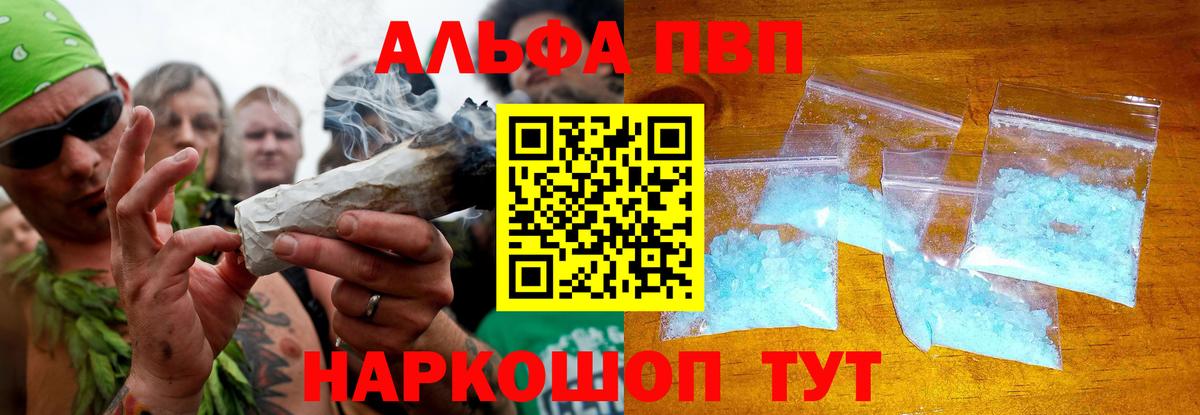 Alpha-PVP Crystall Семёнов