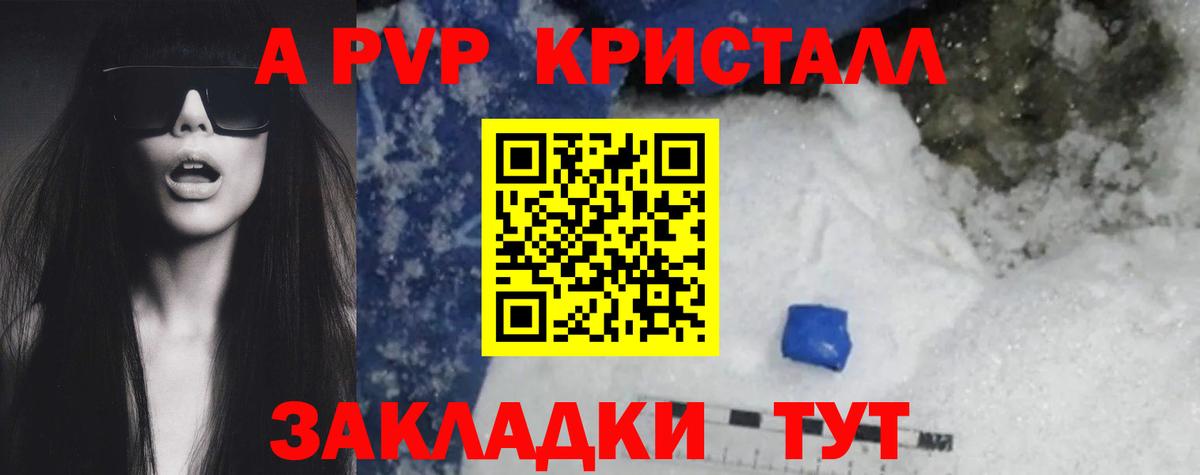Альфа ПВП Соль  где можно купить наркотик  Семёнов  Вход с VPN  Alfa_PVP Crystall  A-PVP 