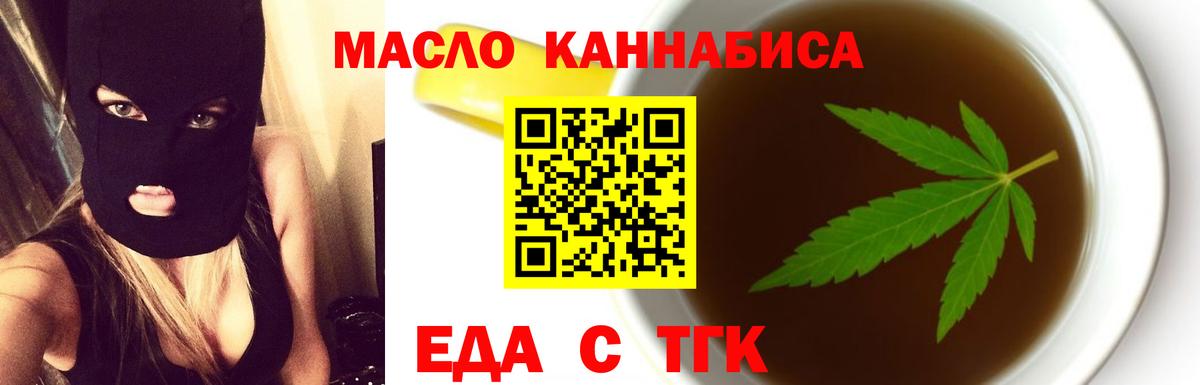 Семёнов  Еда ТГК конопля  Вход с VPN 