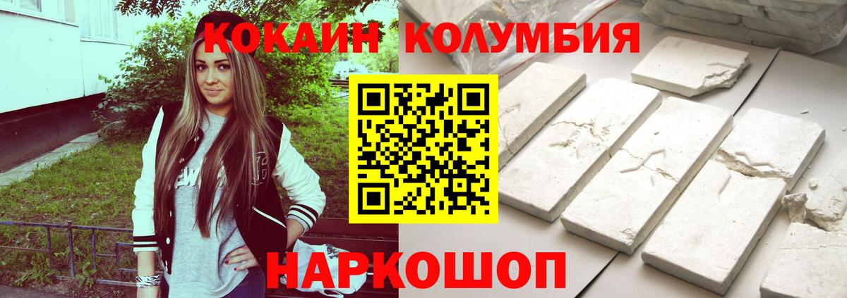 КОКАИН Перу Семёнов