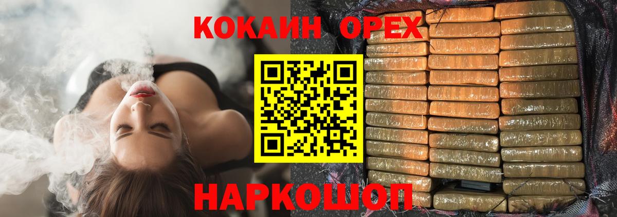 КОКАИН 99%  Вход с VPN  Семёнов  Cocaine 99% 