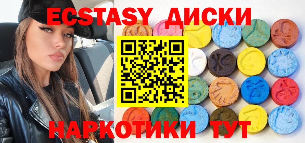   сайт  Вход с VPN  Семёнов  ЭКСТАЗИ ешки  Ecstasy Punisher 