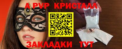 ALPHA PVP Партизанск