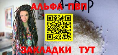 ALPHA PVP Партизанск