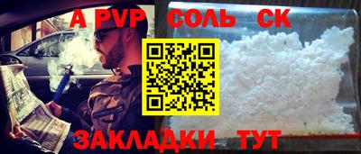 ALPHA PVP Партизанск