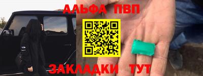 ALPHA PVP Партизанск