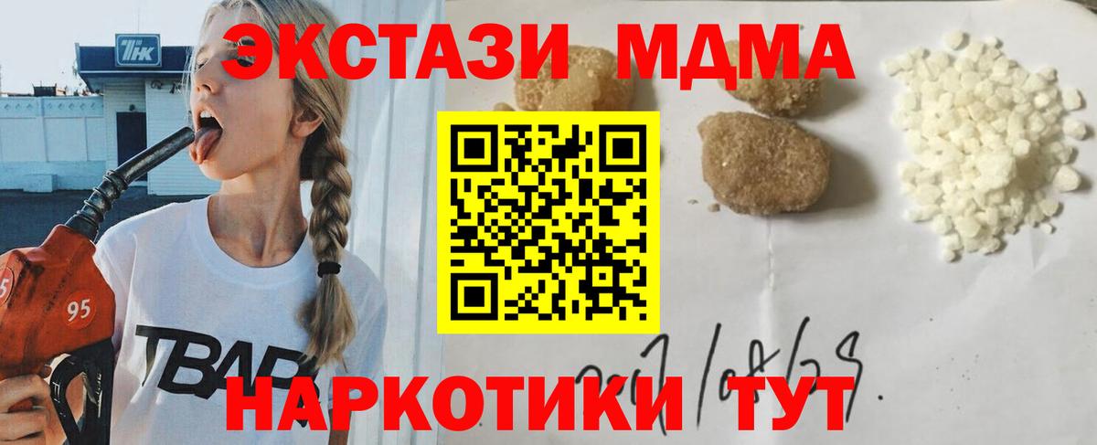 МДМА VHQ  MDMA crystal  Вход с VPN  Семёнов 