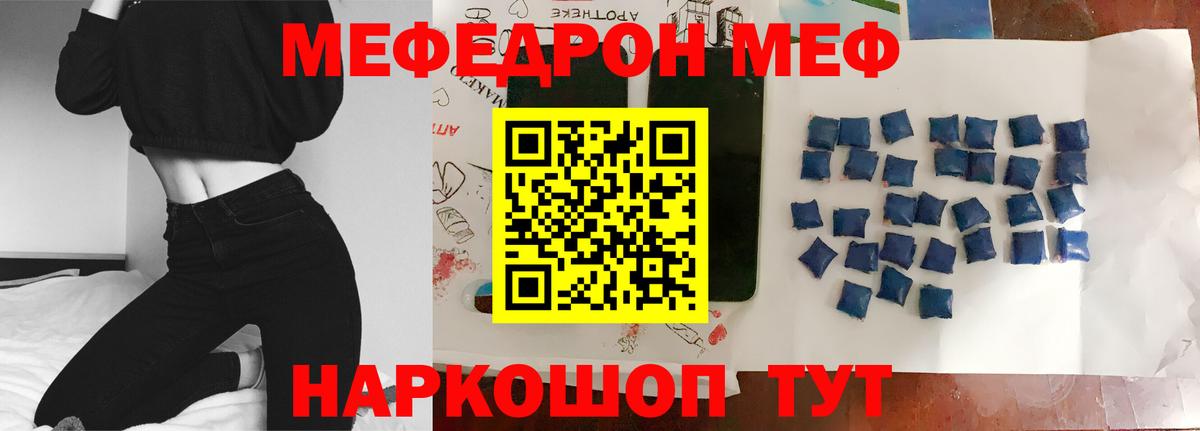 ОМГ ОМГ ССЫЛКА  Меф кристаллы  Меф  Вход с VPN  МЕФ кристаллы  Семёнов 