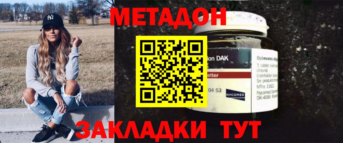 МЕТАДОН белоснежный  Метадон белоснежный  OMG ССЫЛКА  Семёнов  Вход с VPN 