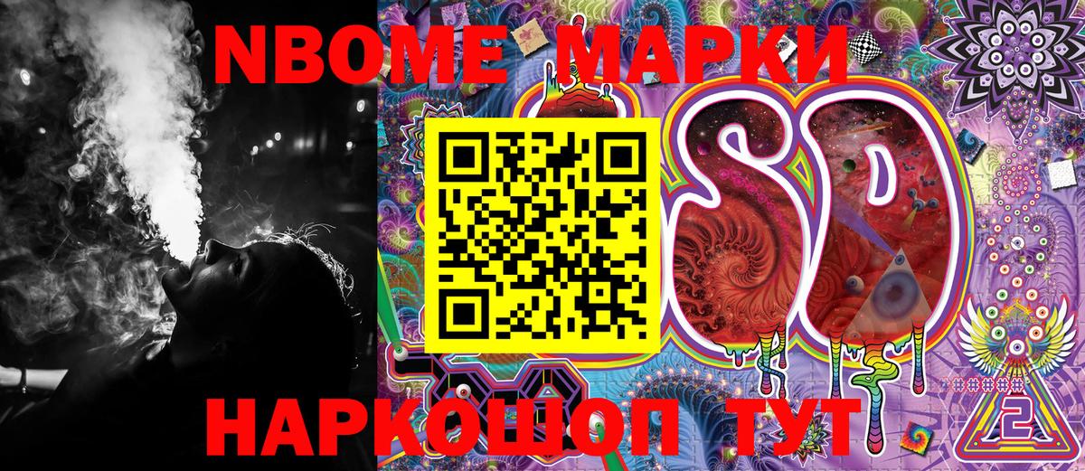Марки N-bome 1,5мг  Вход с VPN  Марки N-bome 1,5мг  Семёнов 