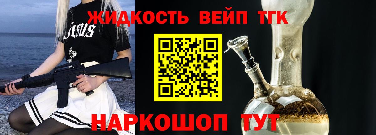 Семёнов  Дистиллят ТГК жижа  Вход с VPN 